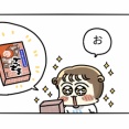 父から届いた名古屋の人気和菓子「ごっさま」を実食♪