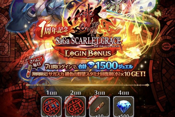 ゲームログブック ロマサガrs