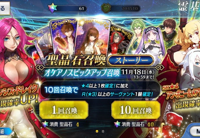 【FateGO】杯の寄るべに従い、この理に従うならば応えよ【フェイトグランドオーダー】