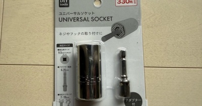 キャンドゥ ユニバーサルソケットが便利すぎた！簡易スパナ不要でネジ問題をまとめて解決