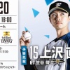 【日ハムvsソフトバンク22回戦】7（三）ビヤヌエバ　8（一）清宮