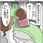 まむの巣