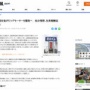 ビッグモーター保険金不正請求問題、ついに国交省が参戦！行政処分を視野に事実関係の聴取へ
