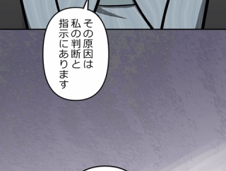 【3話】氷刃と火花編３