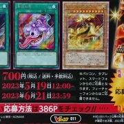 遊戯王OCG情報】応募者全員サービス「クォーターセンチュリー
