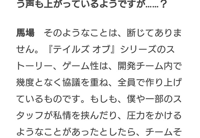 【悲報】テイルズさん、日本のファンの方を向いていないのでは？と株主に心配される