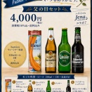 父の日は6月21日