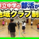 コベカツSTART！神戸アズナブルアカデミー🏐部員募集中です！