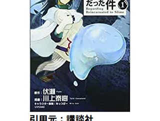 【転スラ】ミリムとかいう作中一辛い過去持ち魔王