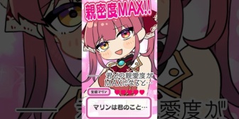 【ホロライブ】もしマリン船長が恋愛ゲームになったら…！？