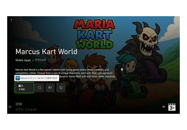 Xboxストアで「Maria Kart World」が発売wwwwwww