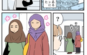 インバウンドと私16～宿泊施設と住民～