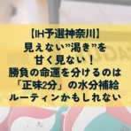つきのわスポーツ栄養ブログ~食で育てる健康とパフォーマンス~