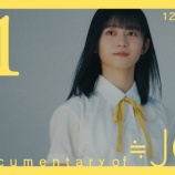 『[ニアジョイ] 完全版『Documentary of ≒JOY』Episode.1「12通りの転機“大信田美月”」配信きたー!!』の画像