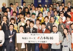 【吉本坂46】二次オーディション通過者一覧がコチラwww