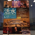 とぎつのそら＠とぎつ音楽団ブログ