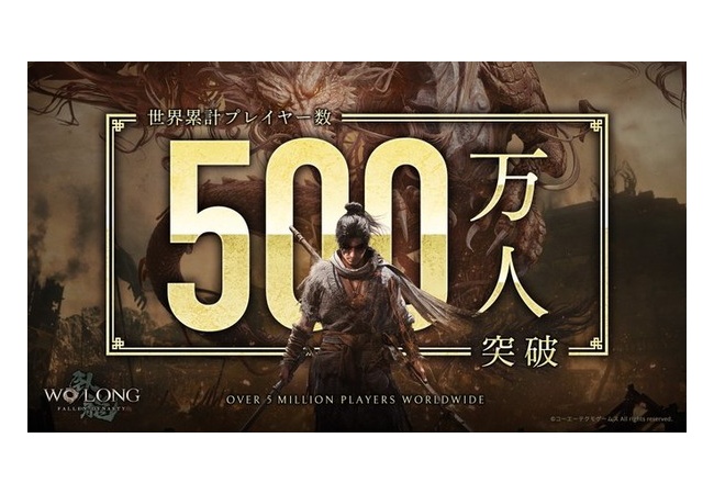 WoLong、500万プレイヤー突破！！！！