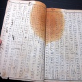和本明治2年（1869）産科指導書「安産仙翁邦言教諭」初篇乾巻1冊/だるま講/五十嵐枚水/宮城県/古書古文書/木版摺り