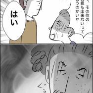 40歳子連れの婚活奮闘記【87】