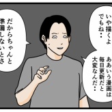 【妻の疑問】