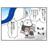 べじべじ旅行記【長崎編10】