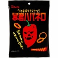 暴君ハバネロとかいう自分を暴君と思い込んでる名君
