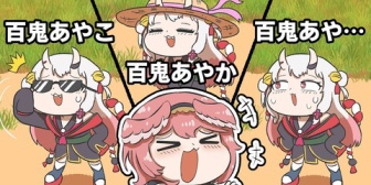 【ホロライブ】百鬼あやめ限定凸待ちのはずがなかなか来ない百鬼あやめ
