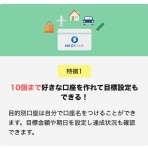 まりえの日日是節約～無理せず続ける節約生活実践中！～