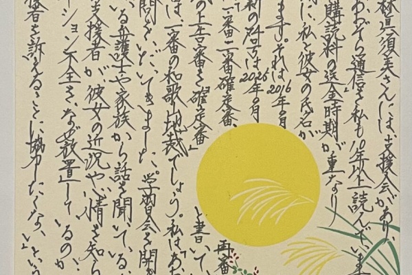 木嶋佳苗の拘置所日記