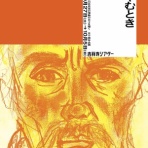 演劇集団円公式blog　１＋１＝∞