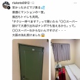 【画像】大阪のホテル、ヤバすぎて大炎上wwwｗｗｗｗ