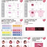 『[イコラブ] 『＝LOVE STADIUM LIVE「Beyond "KYUN"♡」＠国立競技場』グッズ販売＆事前販売(6月19日(金))を実施』の画像