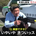 赤外線レーザー銃で遊ぶサバゲー、広まり始める