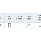 『【PFE】ファイザーを30株買い増しました（タダで）』の画像