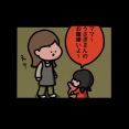 【お腹が硬いぬいぐるみ：ゾッとマンガ】