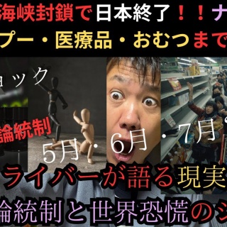 情報！参考中(集)