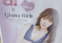【悲報】白石麻衣、補正されすぎてもはや別人に・・・・・