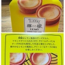おやつ　〜檸檬〜