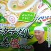 森本稀哲が考案したカップラーメンを食べてみた結果www 	