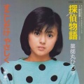 �����Ӱ����ڤ�­�� ��History of Eiichi Ohtaki�ˡ�õ��ʪ�� / �����������䤵����