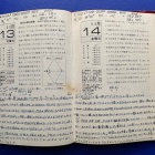 『49年前の星日記：1975年11月13-14日【追記】2024/11/23』の画像