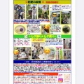 2025年7月「やさしい手伊丹 通信」