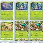 亮磁ポケモン倶楽部『東日本支部』