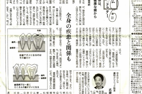 ゆめ は ん な 歯科