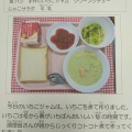 今日の給食