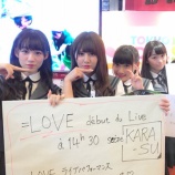 『[イコラブ] 大場花菜「イコラブちゃんおフランスレポ最終編」はなまるきぶん 【=LOVE(イコールラブ)】』の画像