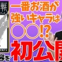 【地獄】『呪術廻戦』ファンブックに「既婚者」の欄があると判明！！推しが結婚してる可能性に震えるファン続出