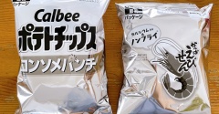 節約パッケージで流行りのアレやってみた