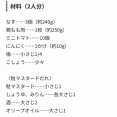 鶏もも肉とナスのレシピ