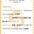 【業界情報】週間ニュースまとめ（2026-05-14）-セラースプライト